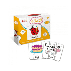 Puzzle Éducatif Al-Amla3 Orthographe Arabe - 20 Puzzles 3 Pièces