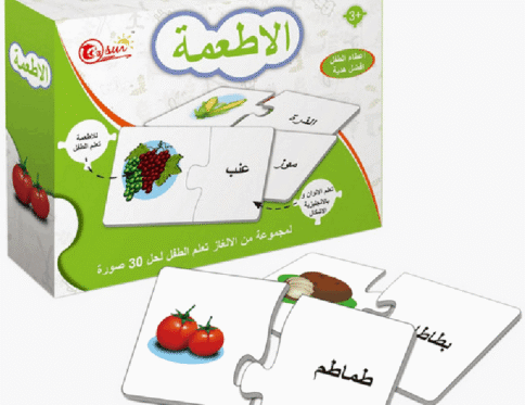 Puzzle Éducatif Aliments en Arabe – 30 Puzzles 2 Pièces –